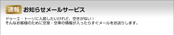  m点[T[rX@hD[GEg[ɓǁA󂫂ȂIȂql̂߂ɋ󎺁EԂ̏񂪓炷[肵܂B
