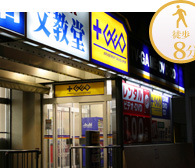 徒歩8分